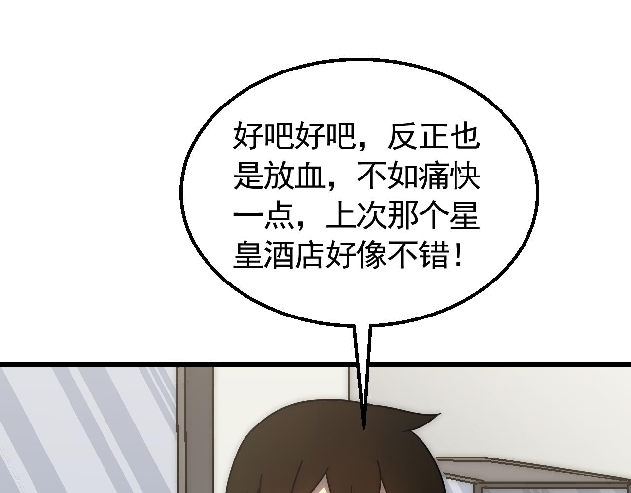 第72话 地狱归来90