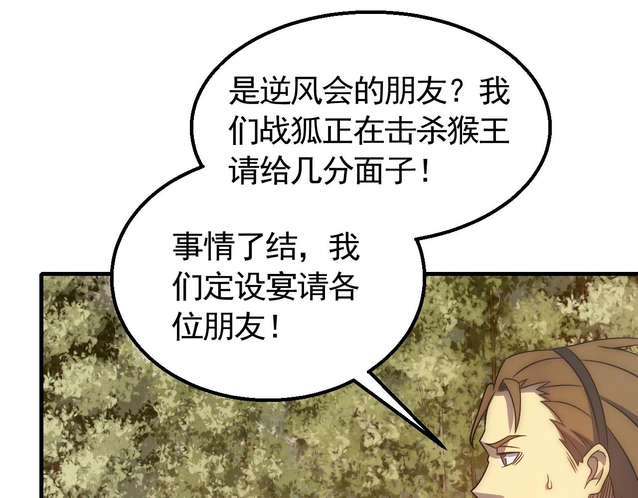 第51话 搅局71