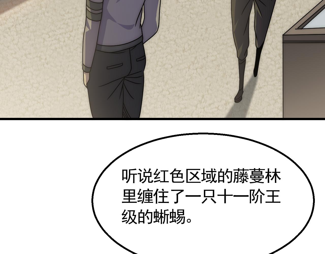 第67话 保护家人的力量6