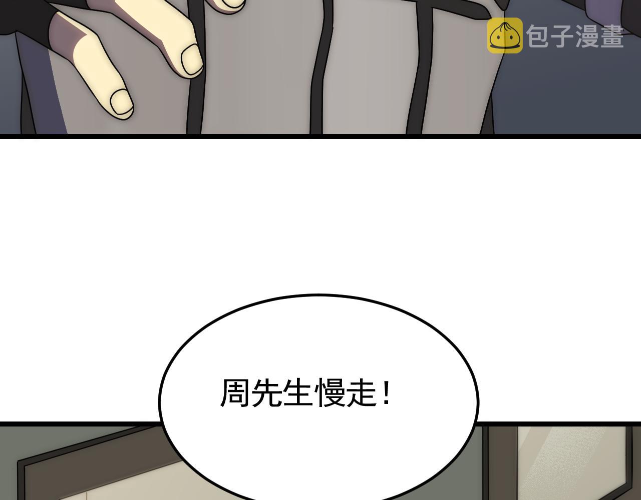 第91话突击巨齿狼群23