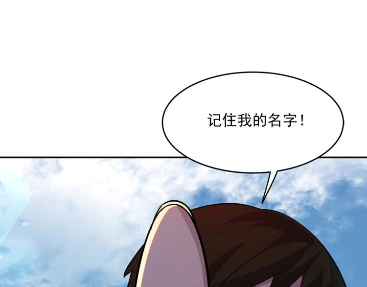 第1话 游戏大佬变废柴？29