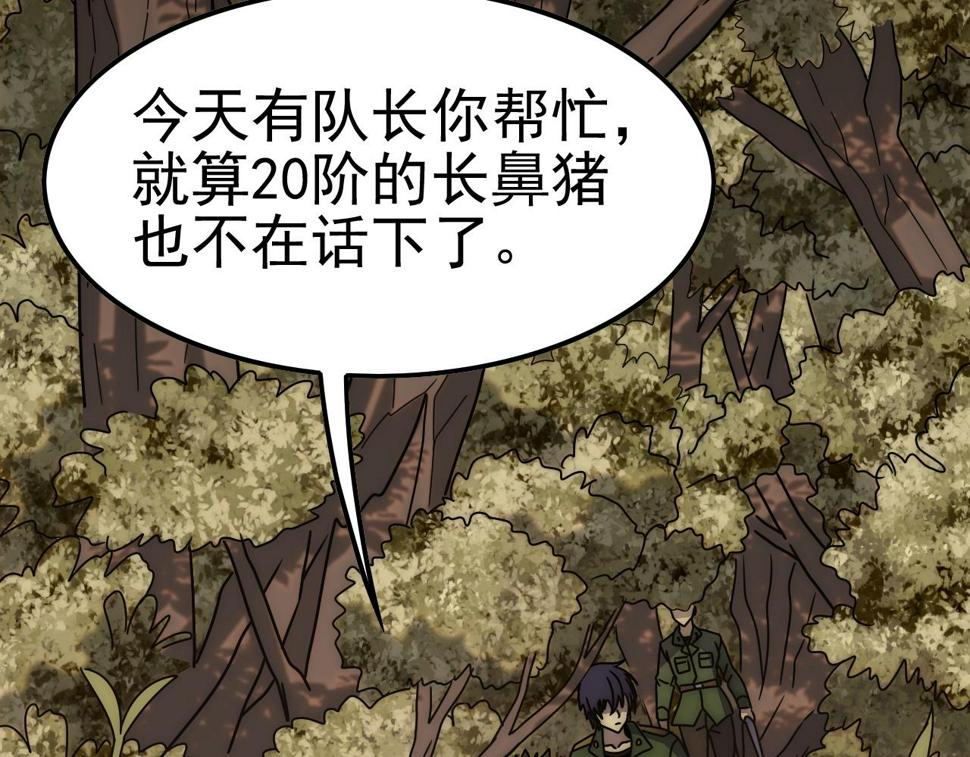 第149话 围剿周正54