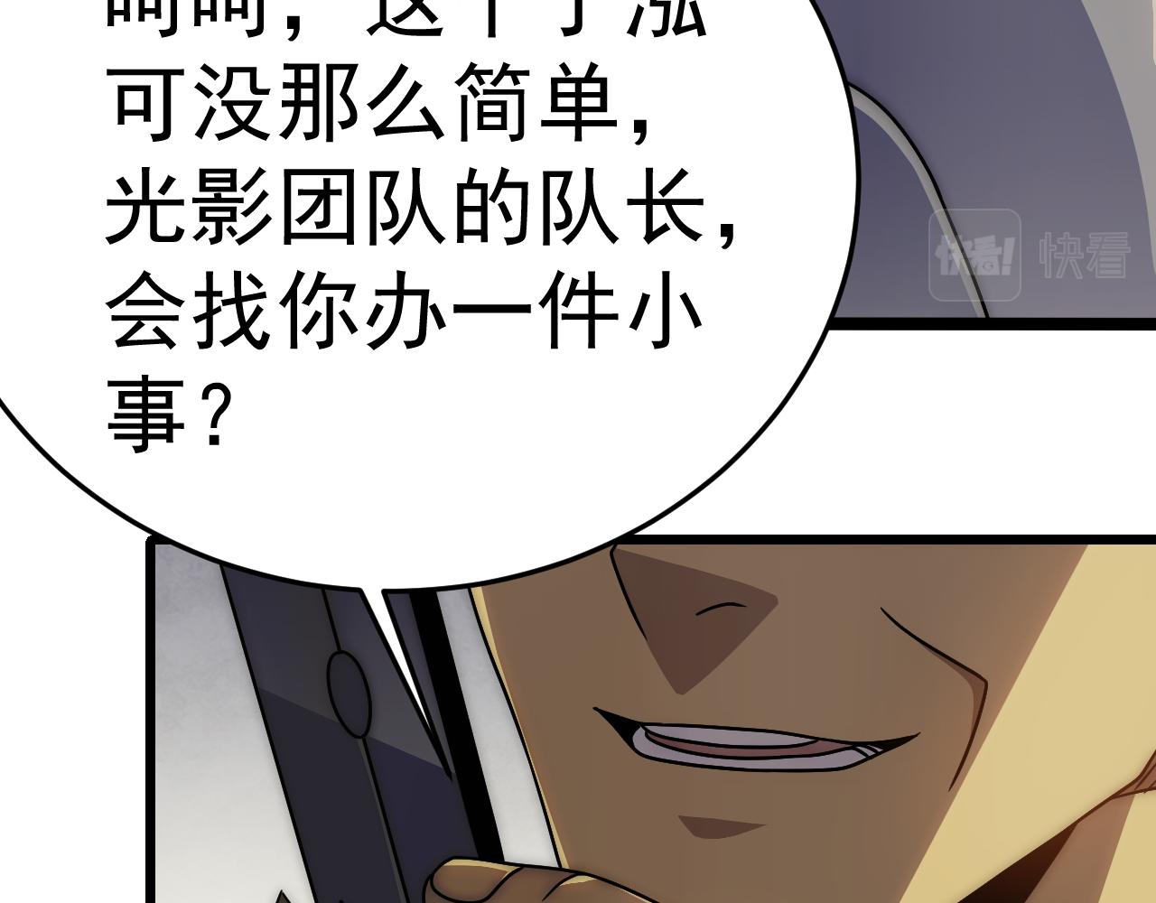 第109话 敢动我女人？！16