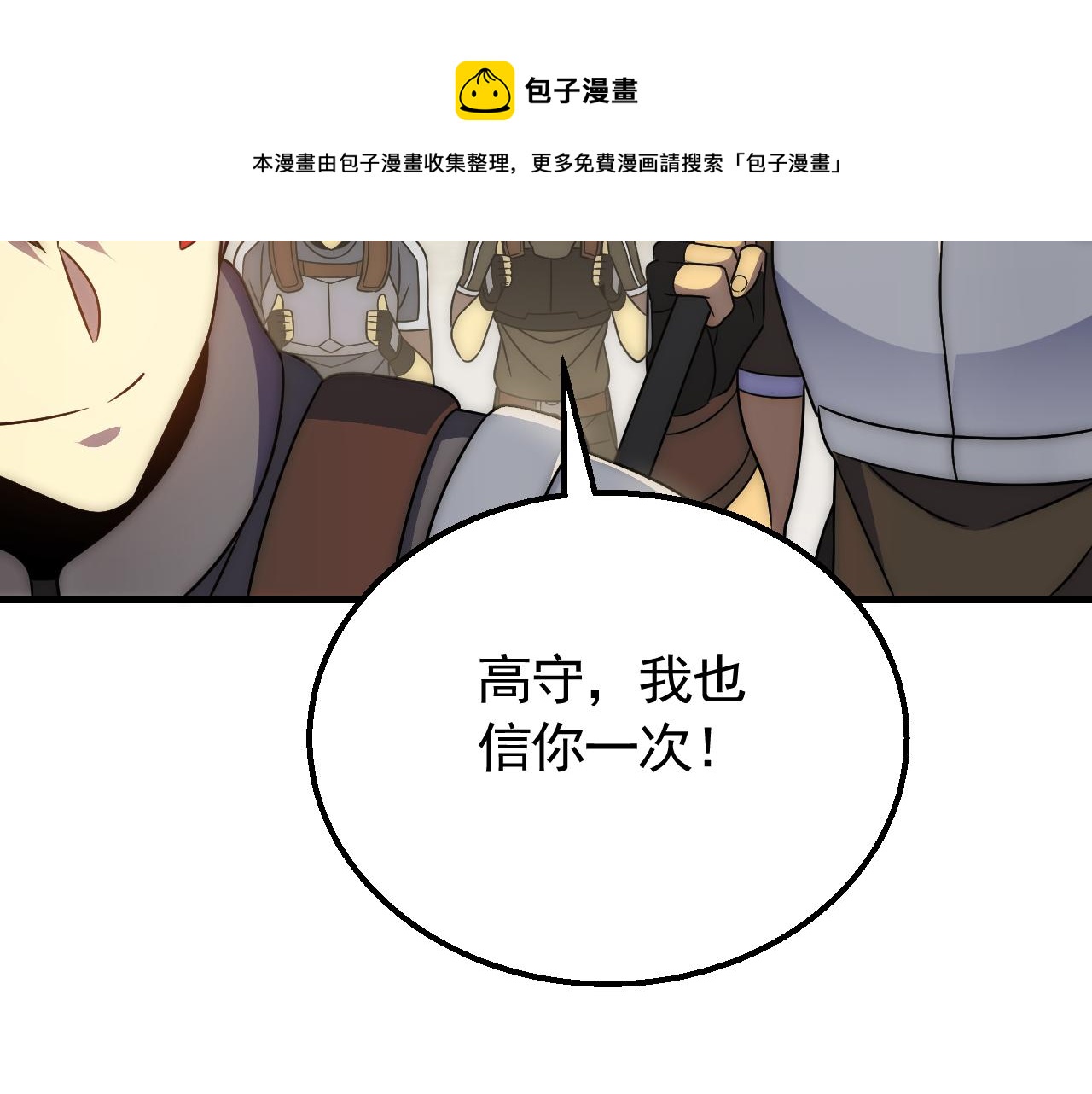 第58话 绝世之刃128
