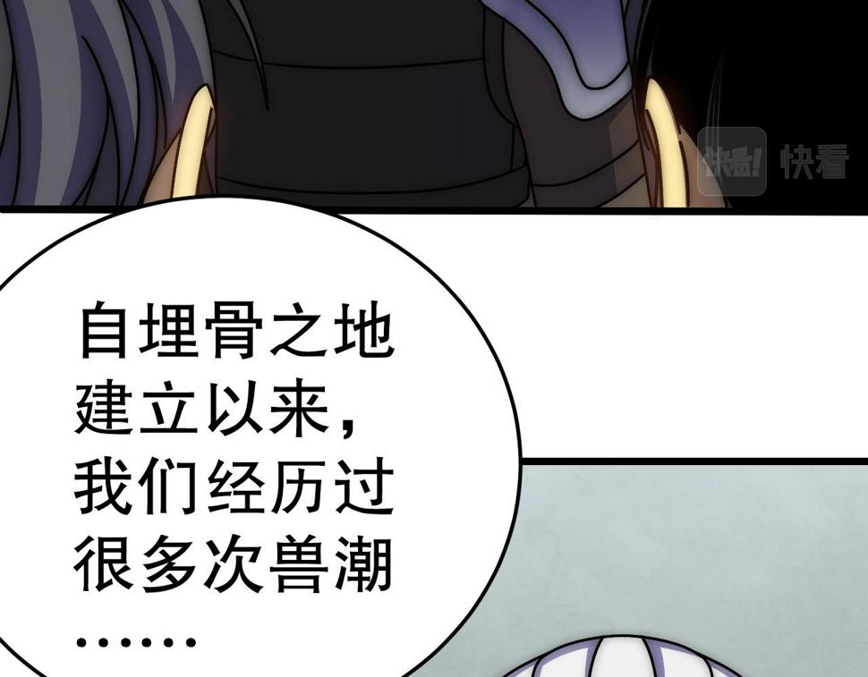 第139话 大危机！44