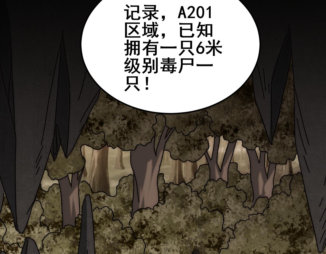 第101话 重点培养对象91