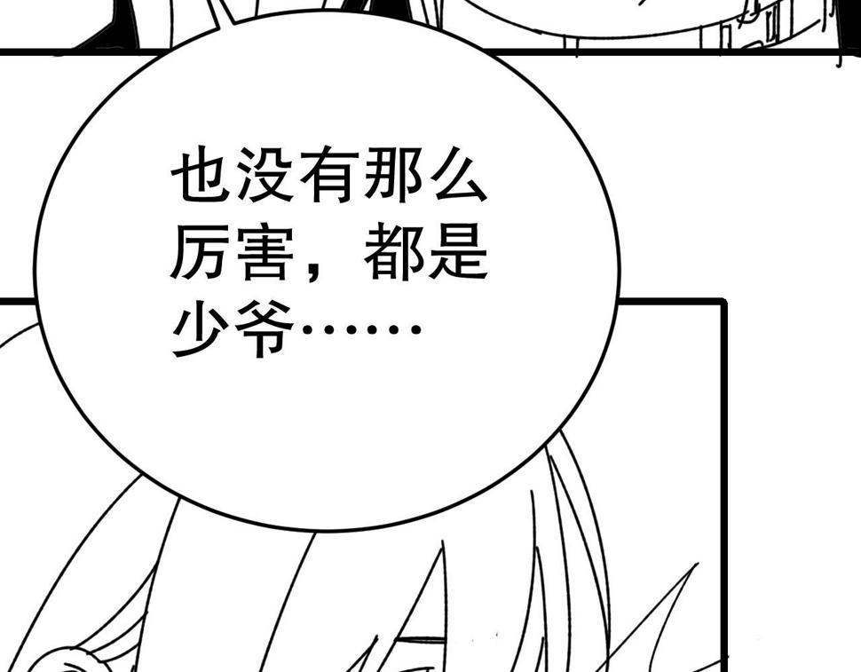 第141话 力挽狂澜131