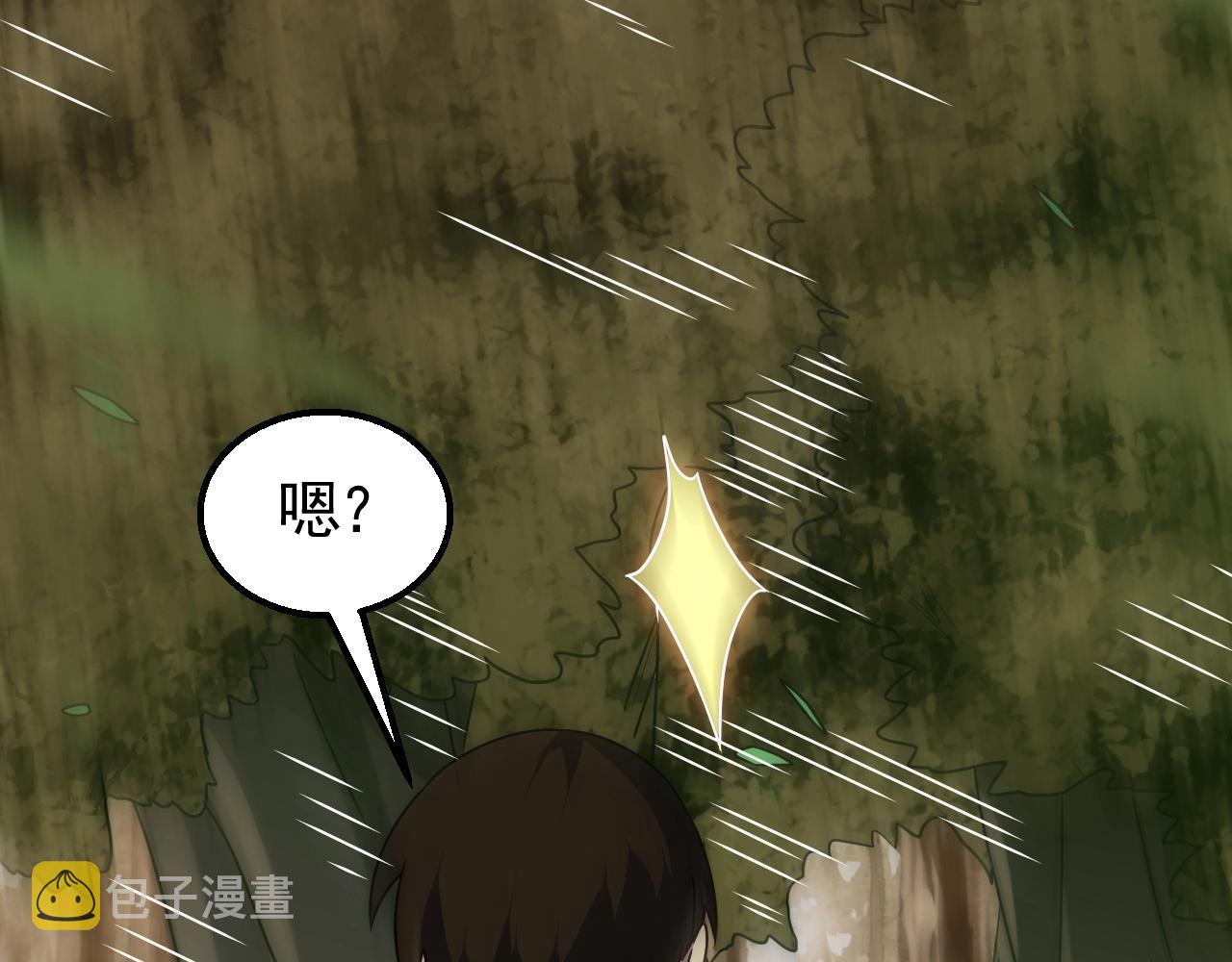 第41话 治愈40