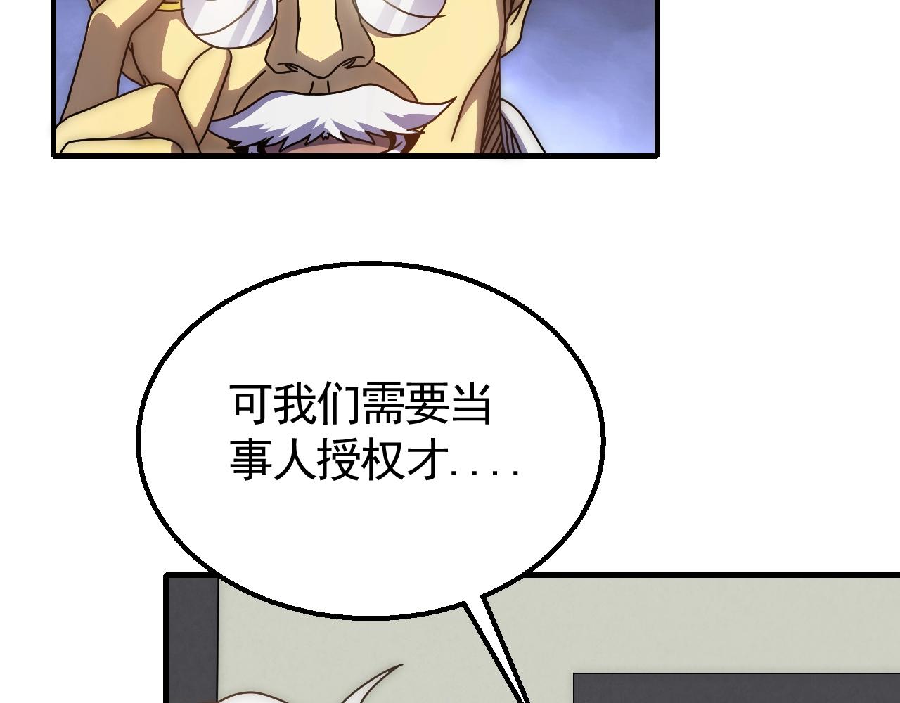 29话 没兴趣！12