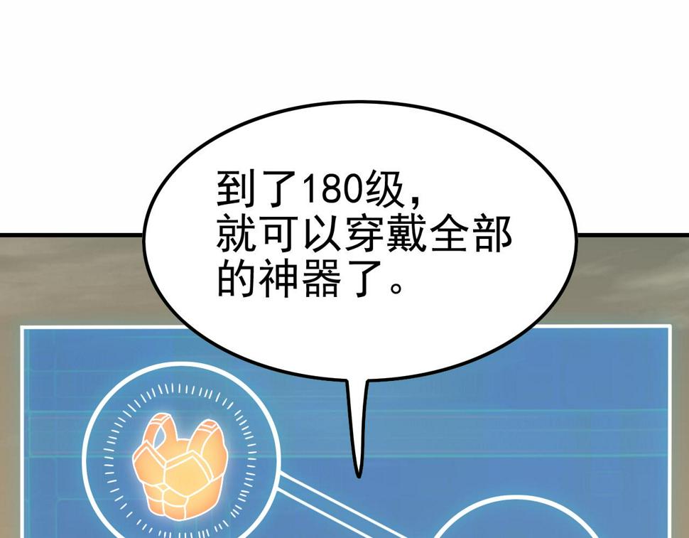 第153章：周正的变强之道112