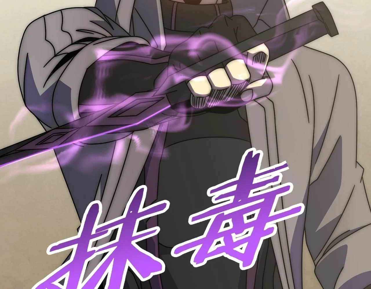 第137话 嗑药对决61