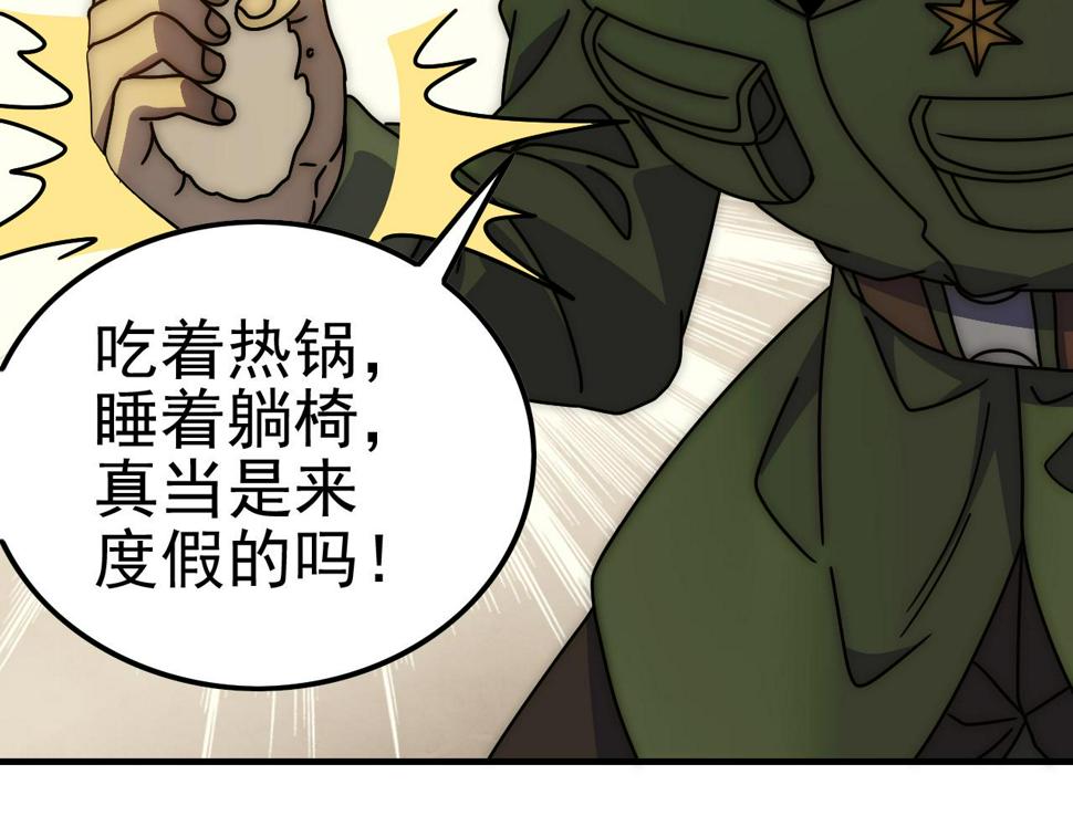 第148话 星光战团成立！109