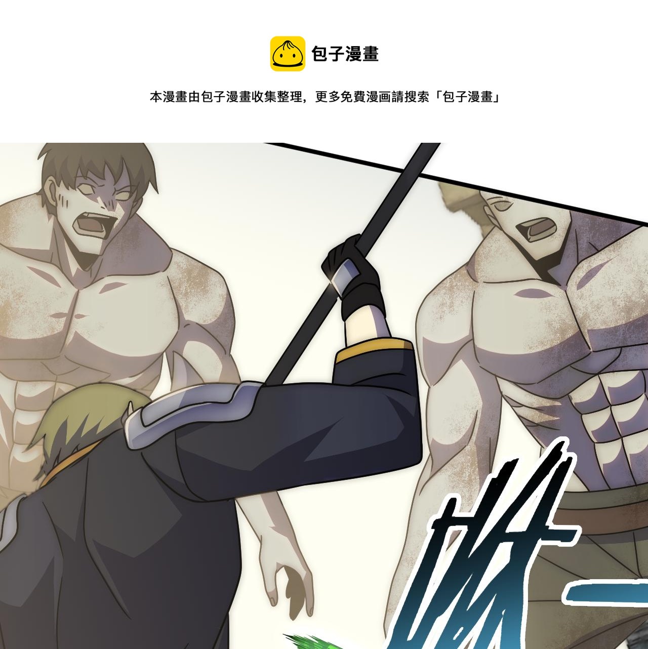 第69话 君子报仇，十年不晚110