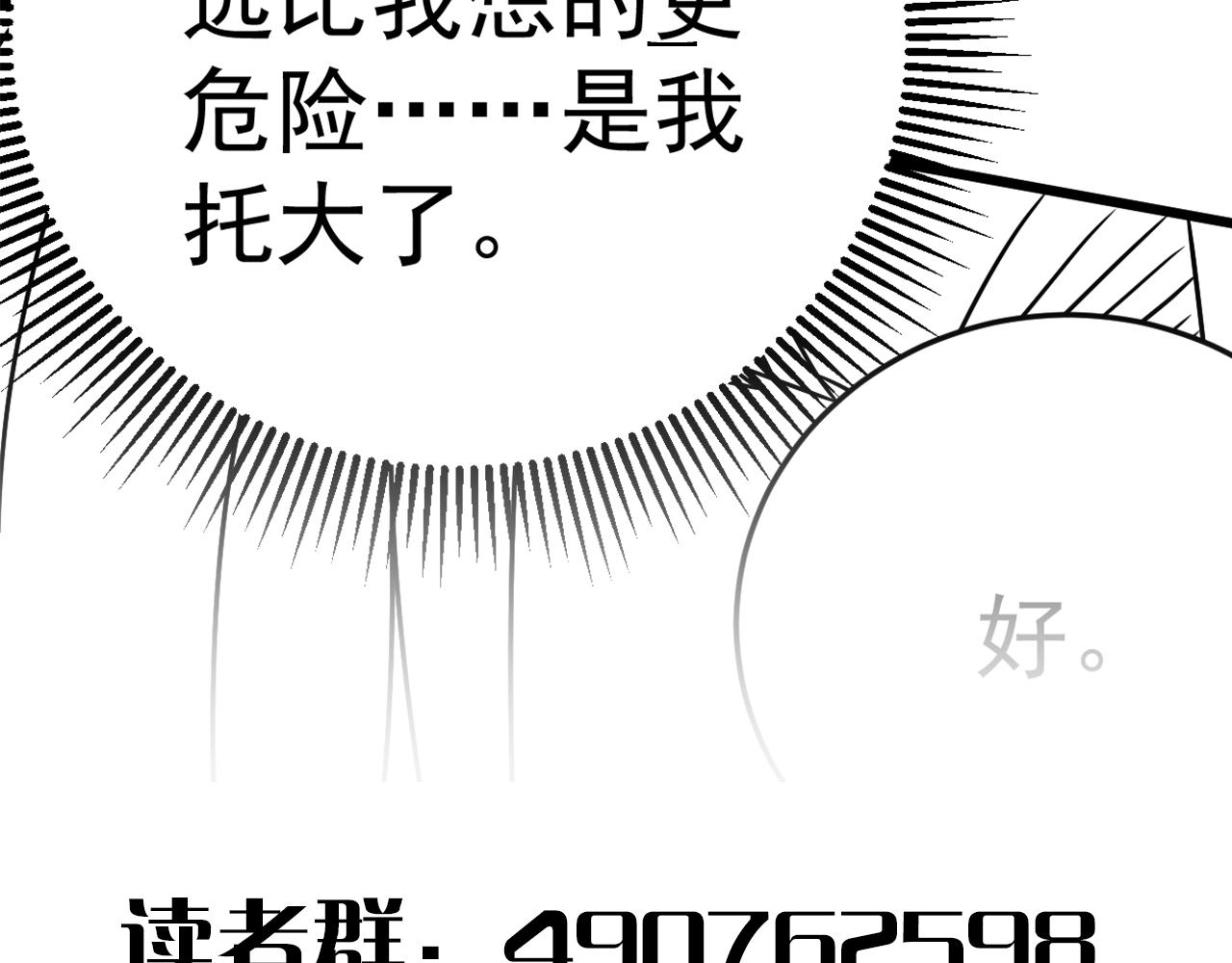 第116话 全面开战178