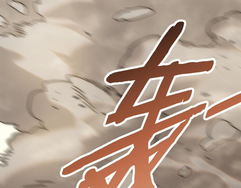 第150话 路走窄了！112
