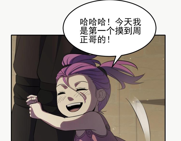 第四话 赌局23
