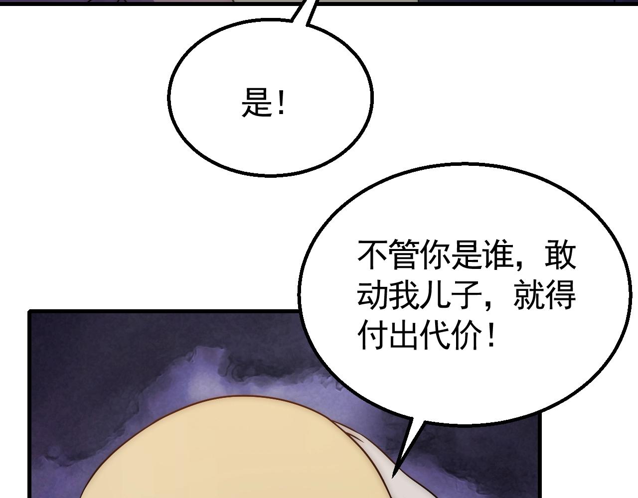 第31话 罗家55