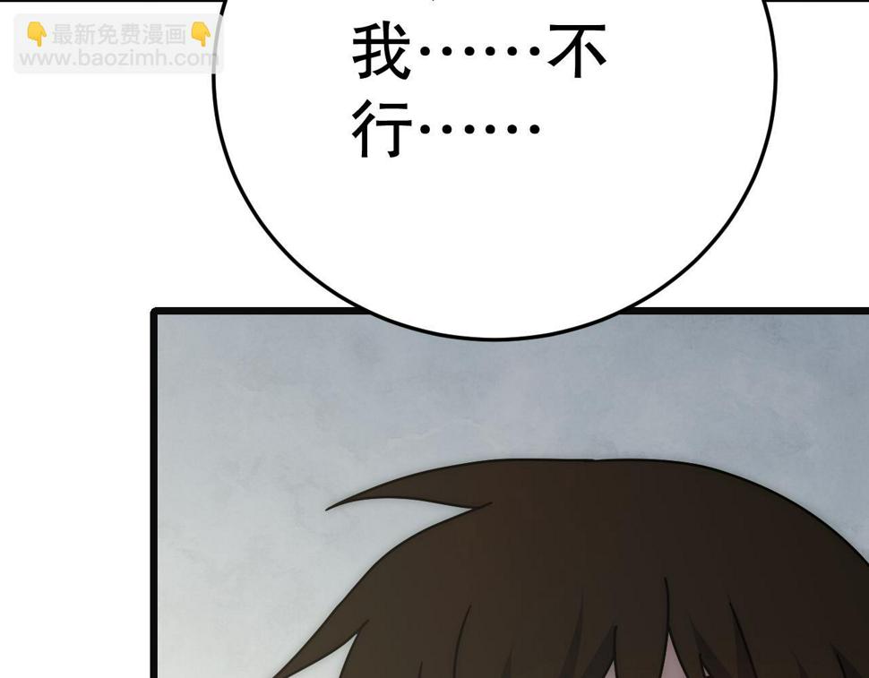 第146话 引火上身142