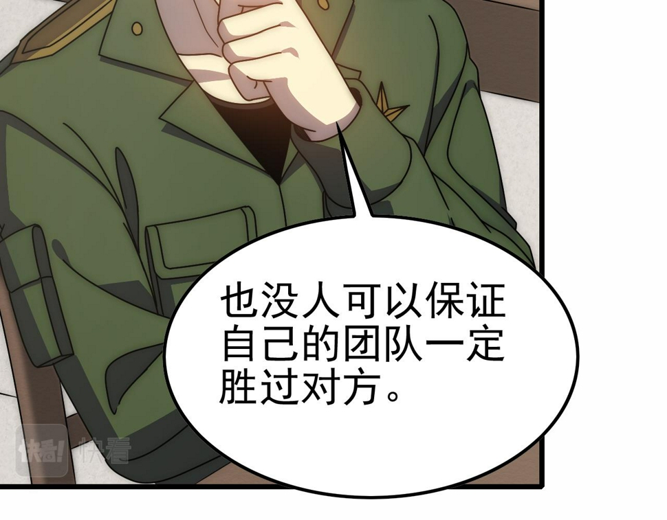 第154章：谁挡我，我灭谁！91