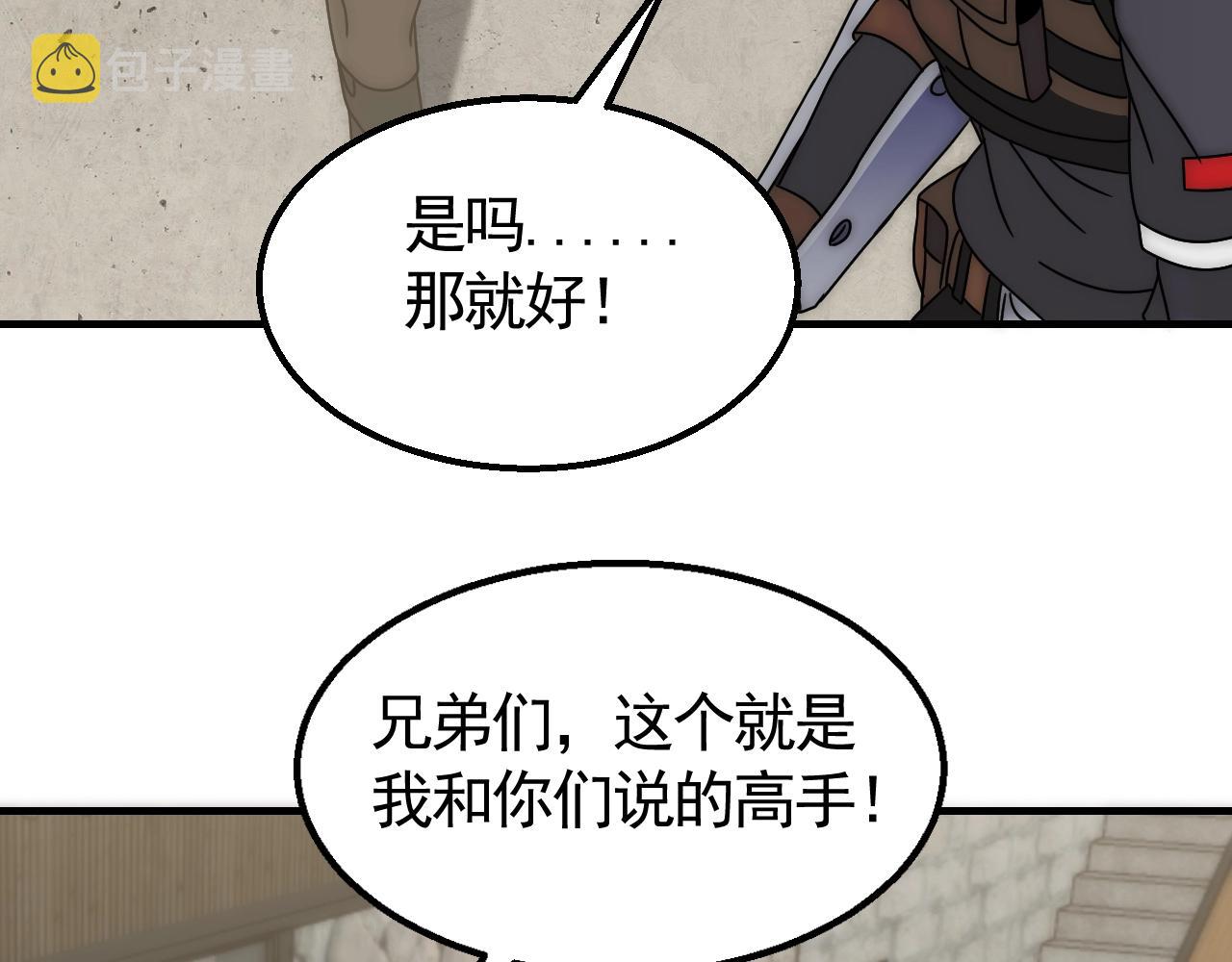 第31话 罗家64