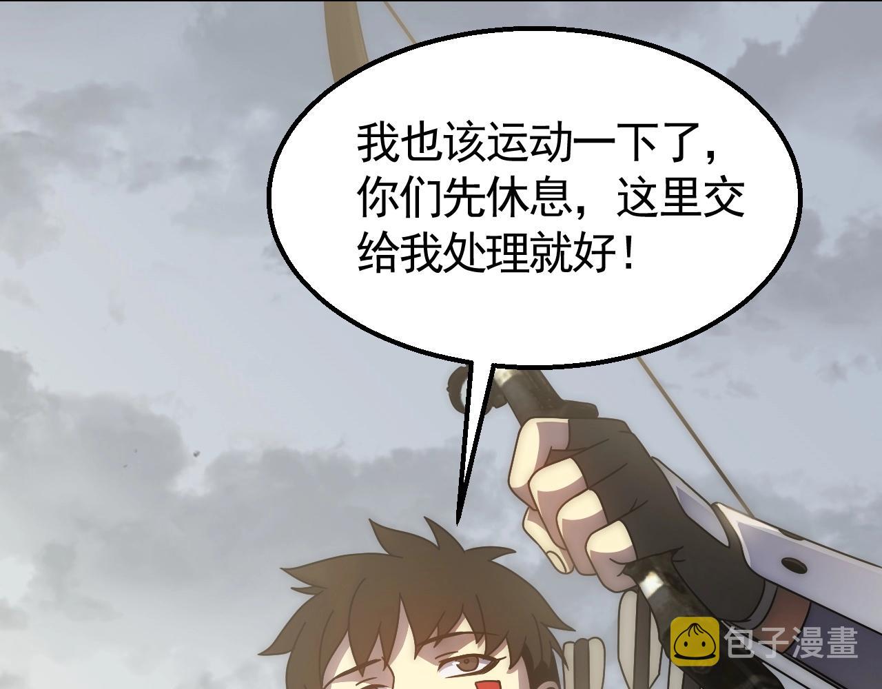第32话 谁才是高手？88