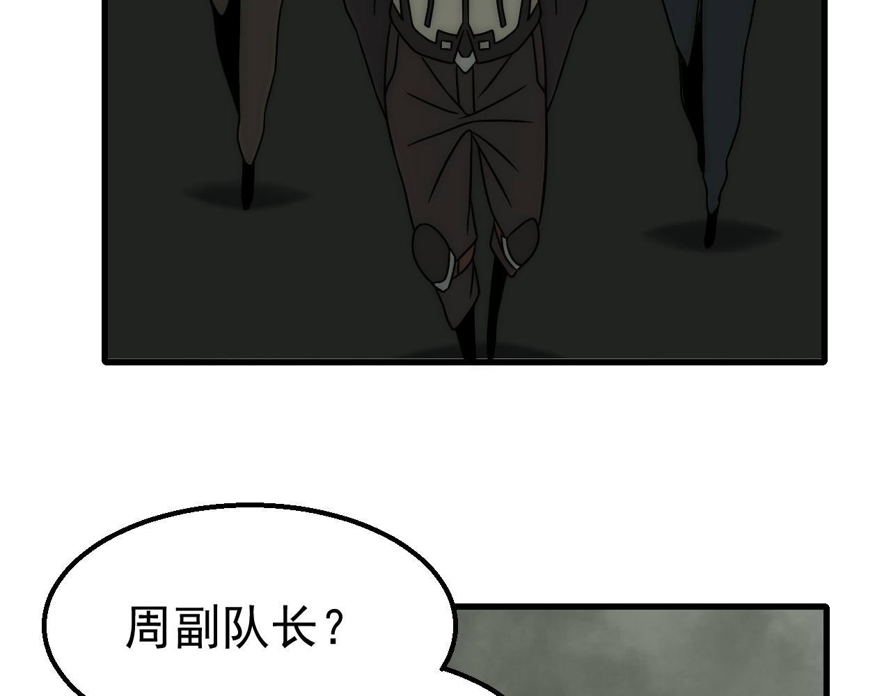第83话枉生为人67
