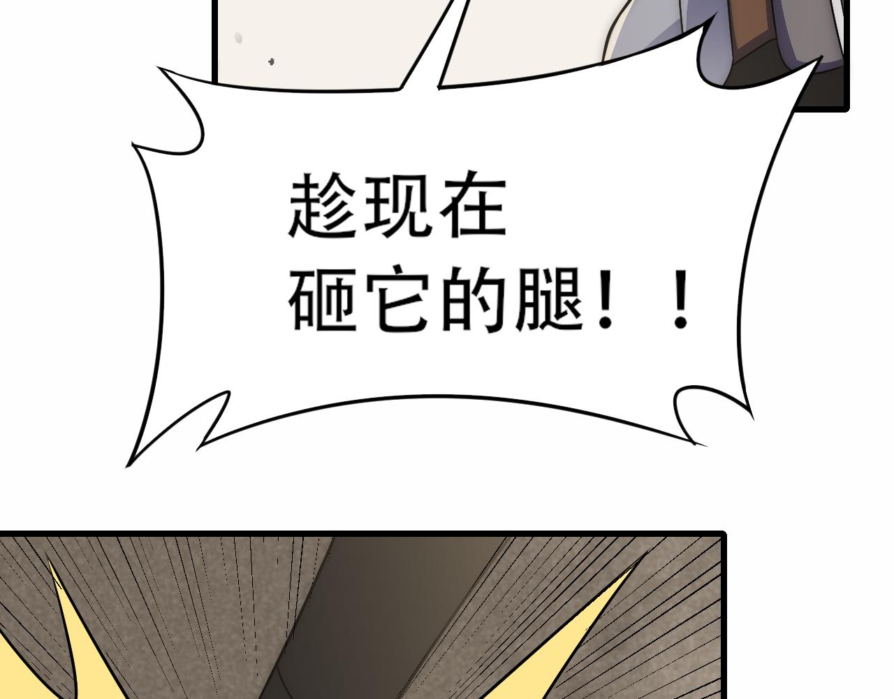 第59话 青鳞尸王94