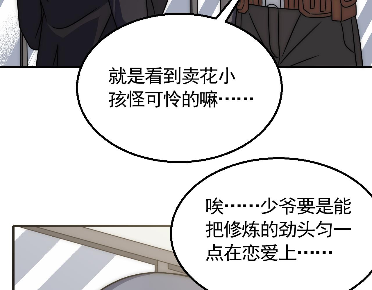 第54话 格杀勿论94