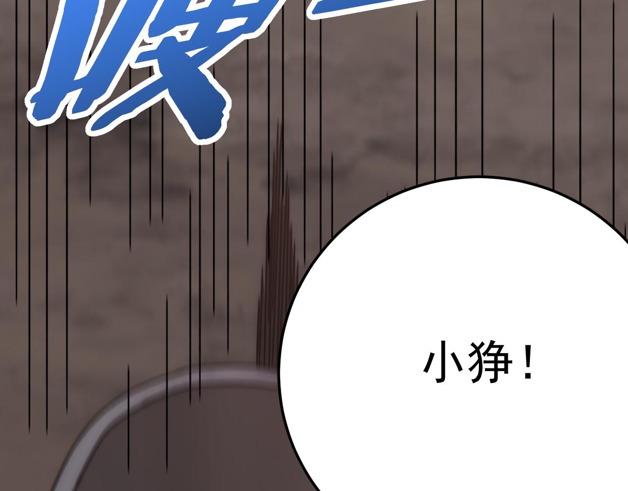 第124话 偷鸡不成蚀把米131