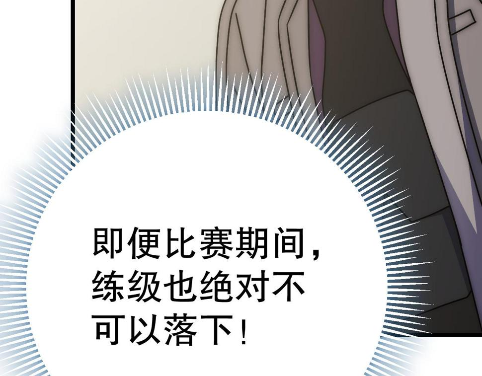 第142话 前往中央之都67