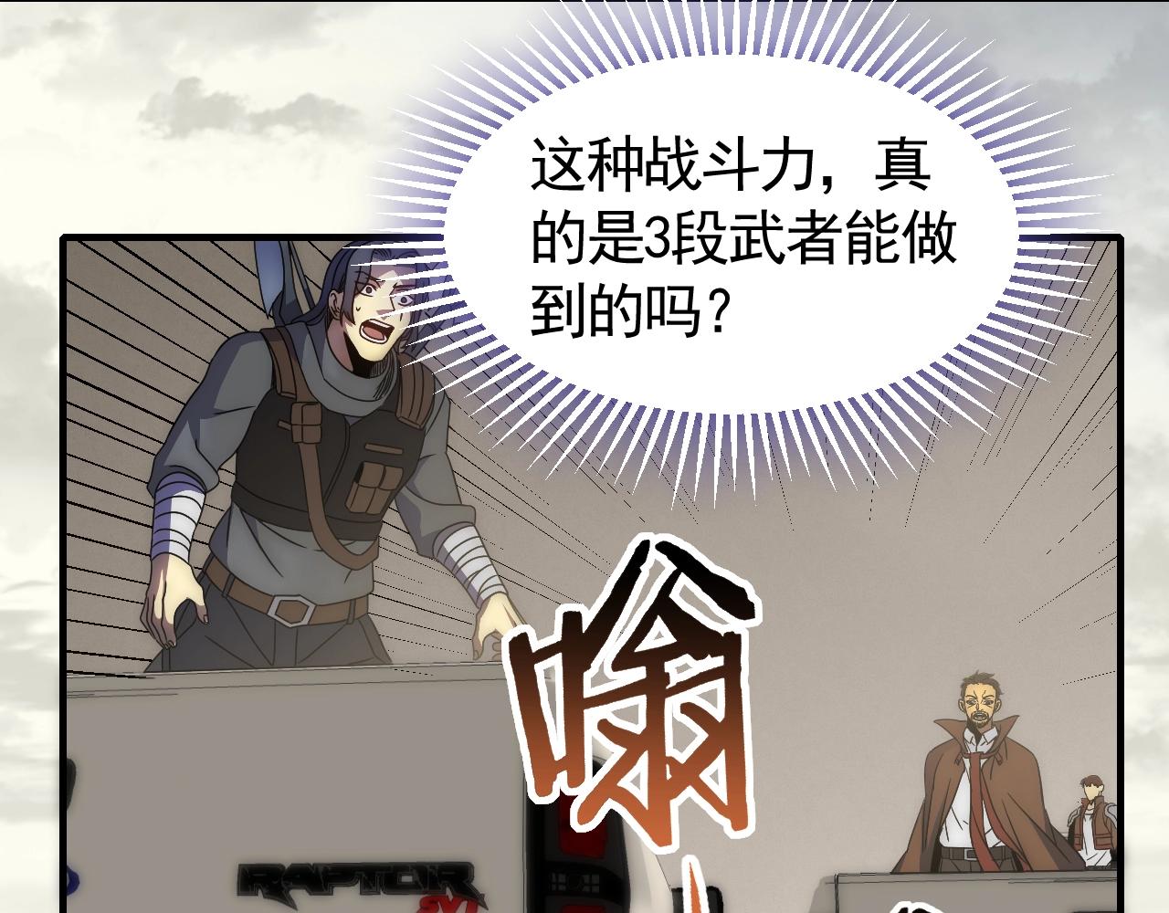 第34话 巨型毒尸40