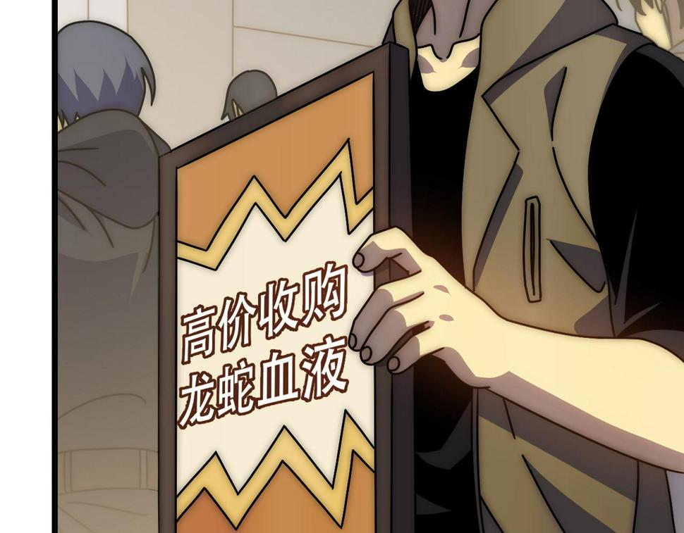 第147话 打怪救人，也不忘做生意！87