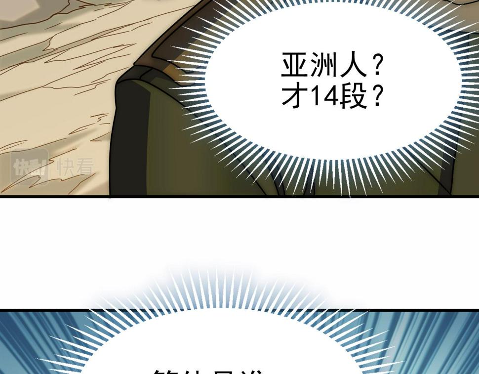 第153章：周正的变强之道57