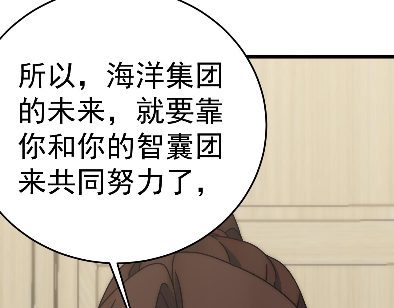第121话 改革开始！90
