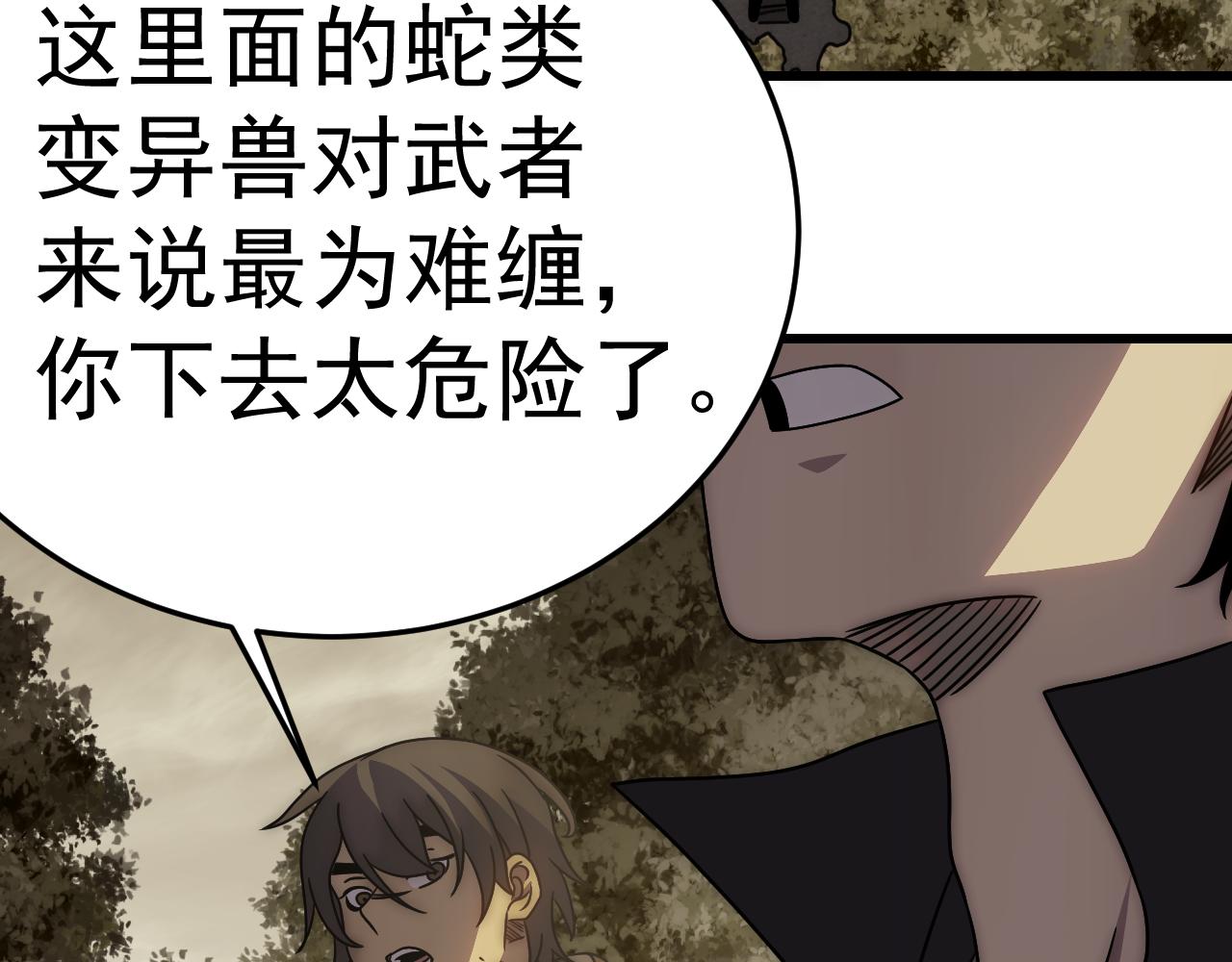 第102话 龙蛇窟6