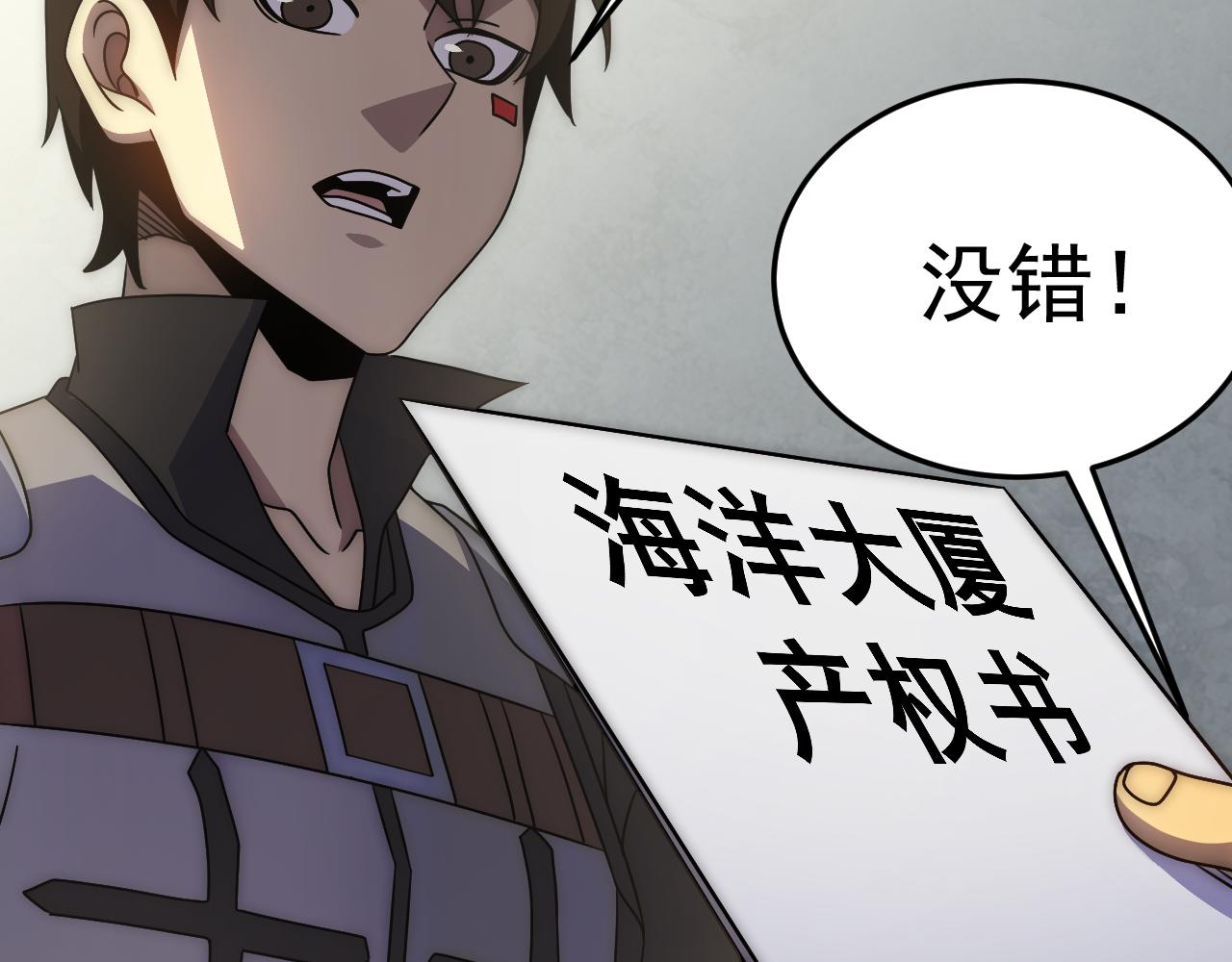 第97话恐怖如斯122