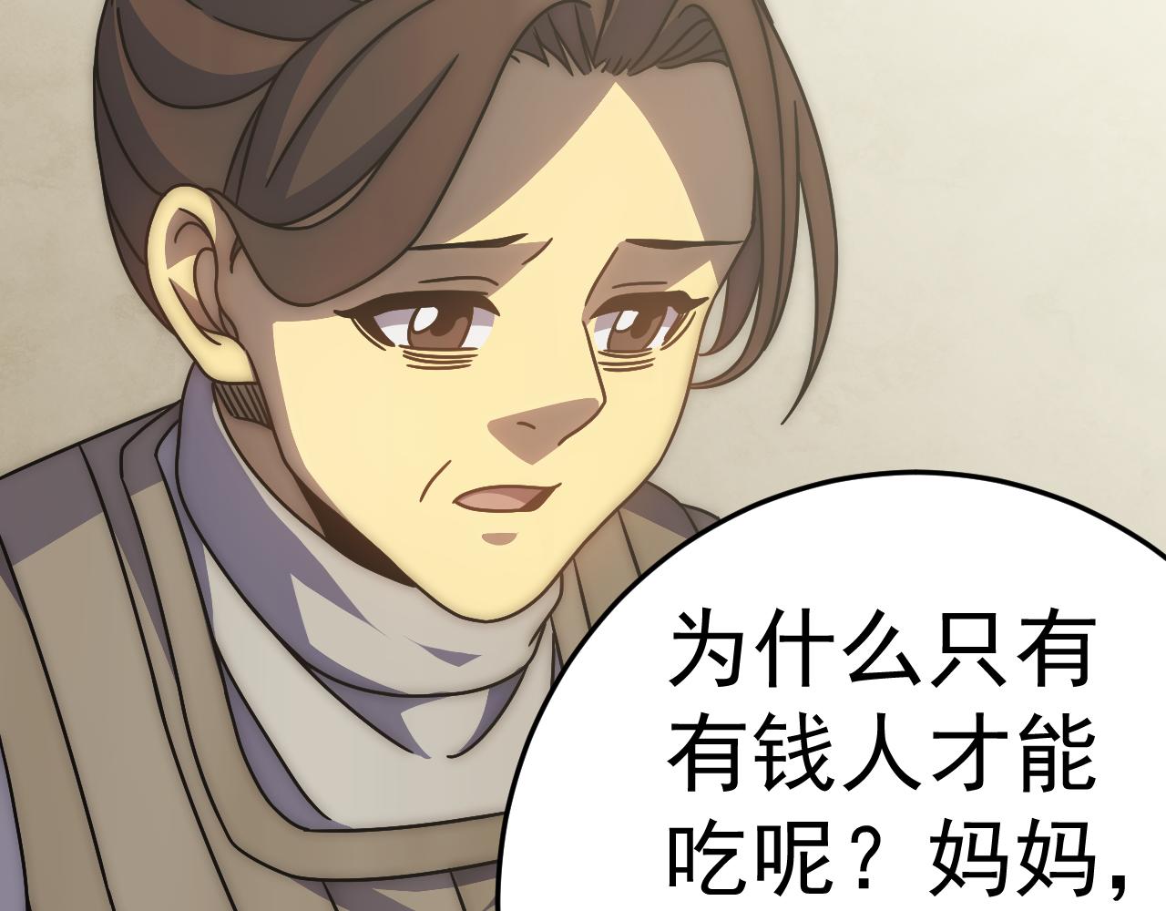 第121话 改革开始！115