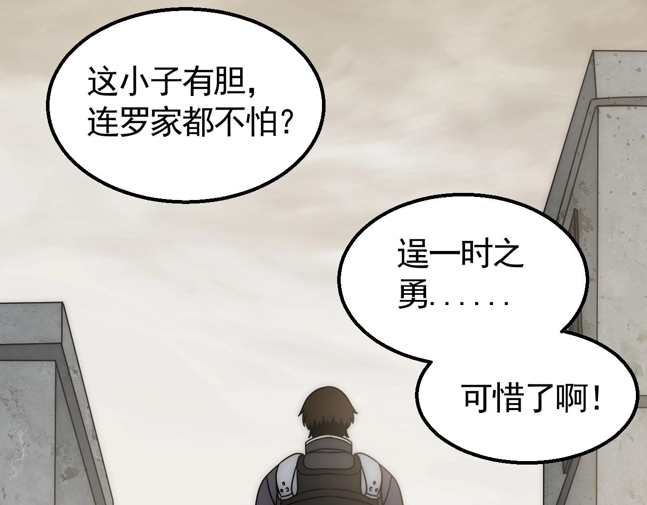 第31话 罗家32