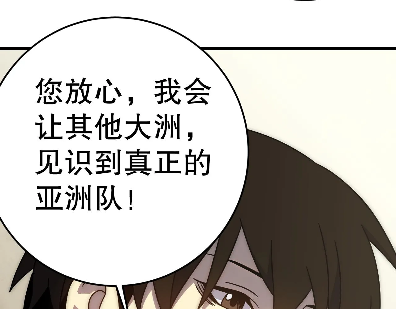 第159章：你敢阴我？98