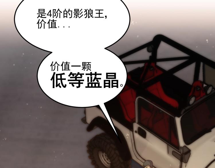 第10话 废物？79