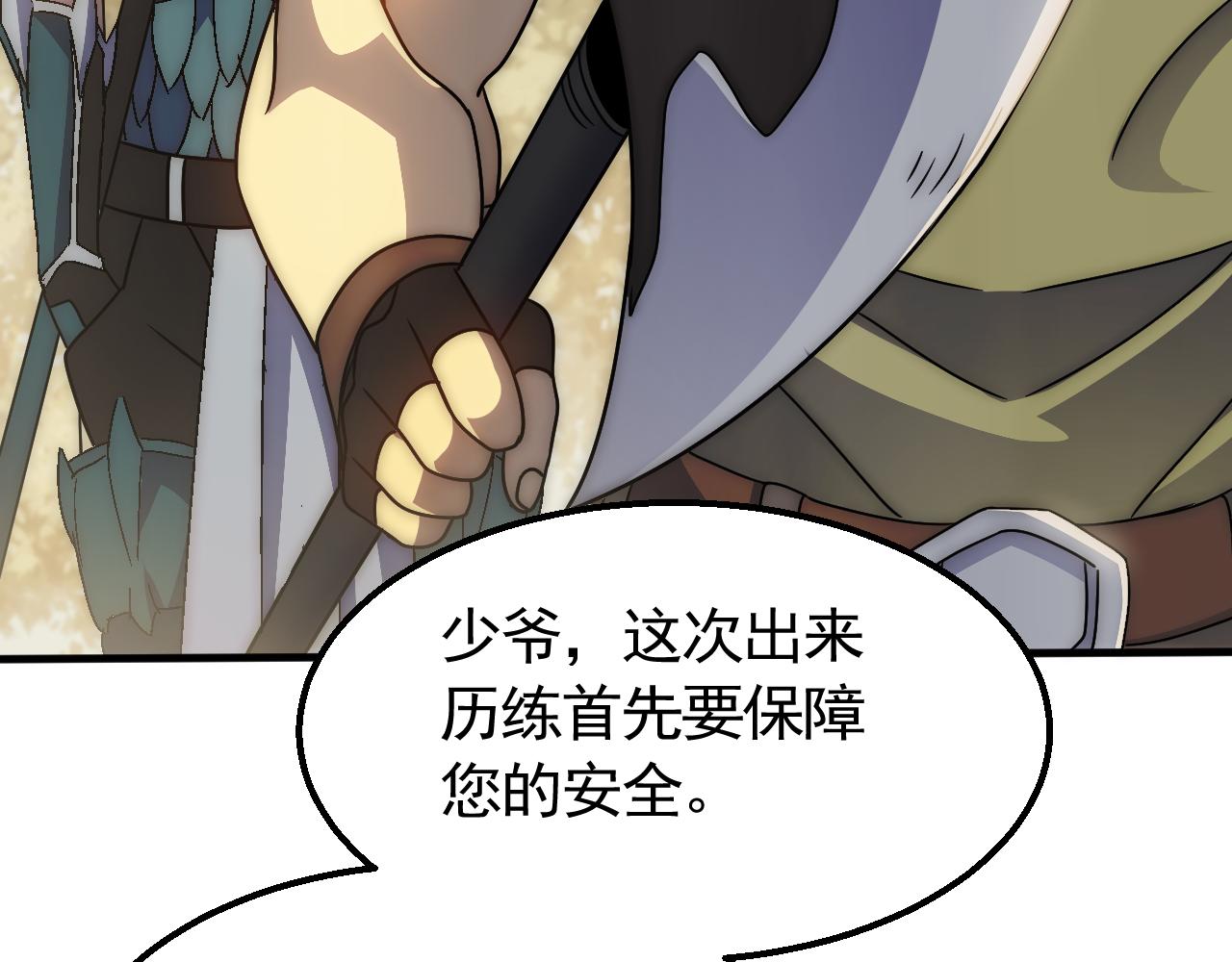 第64话 富贵险中求66