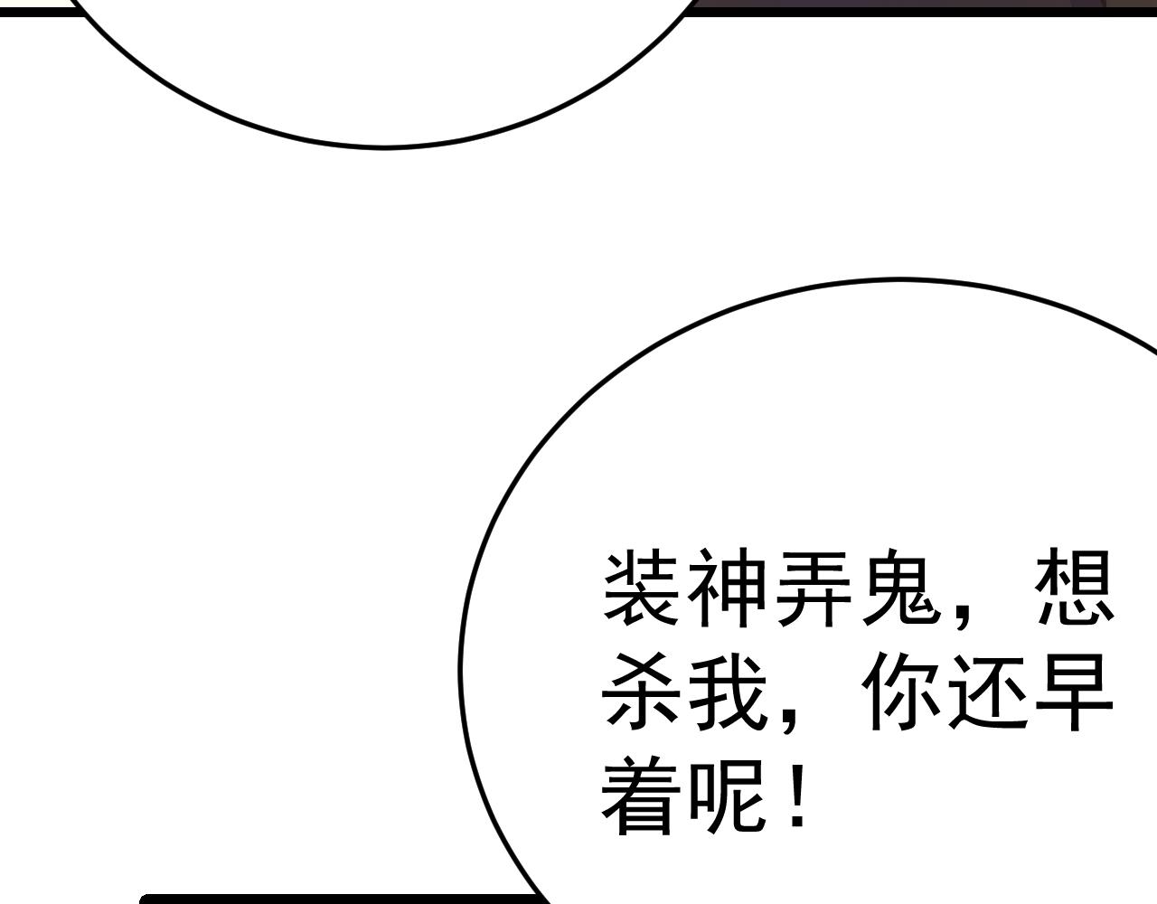 第124话 偷鸡不成蚀把米58