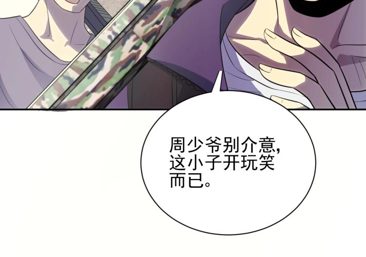 第2话 我有特殊的升级方式69