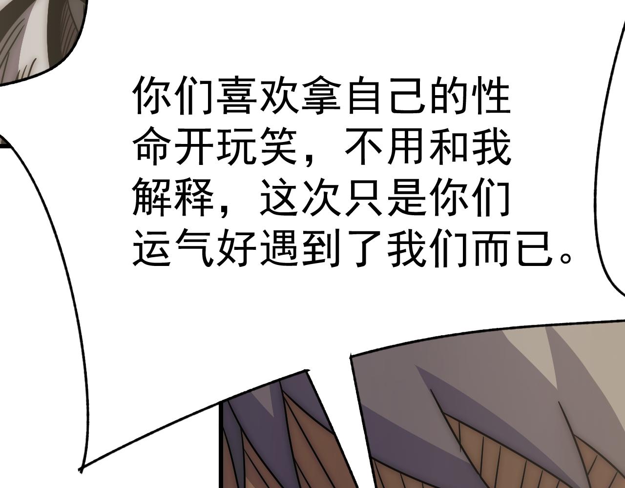 第100话 斩杀猛兽73