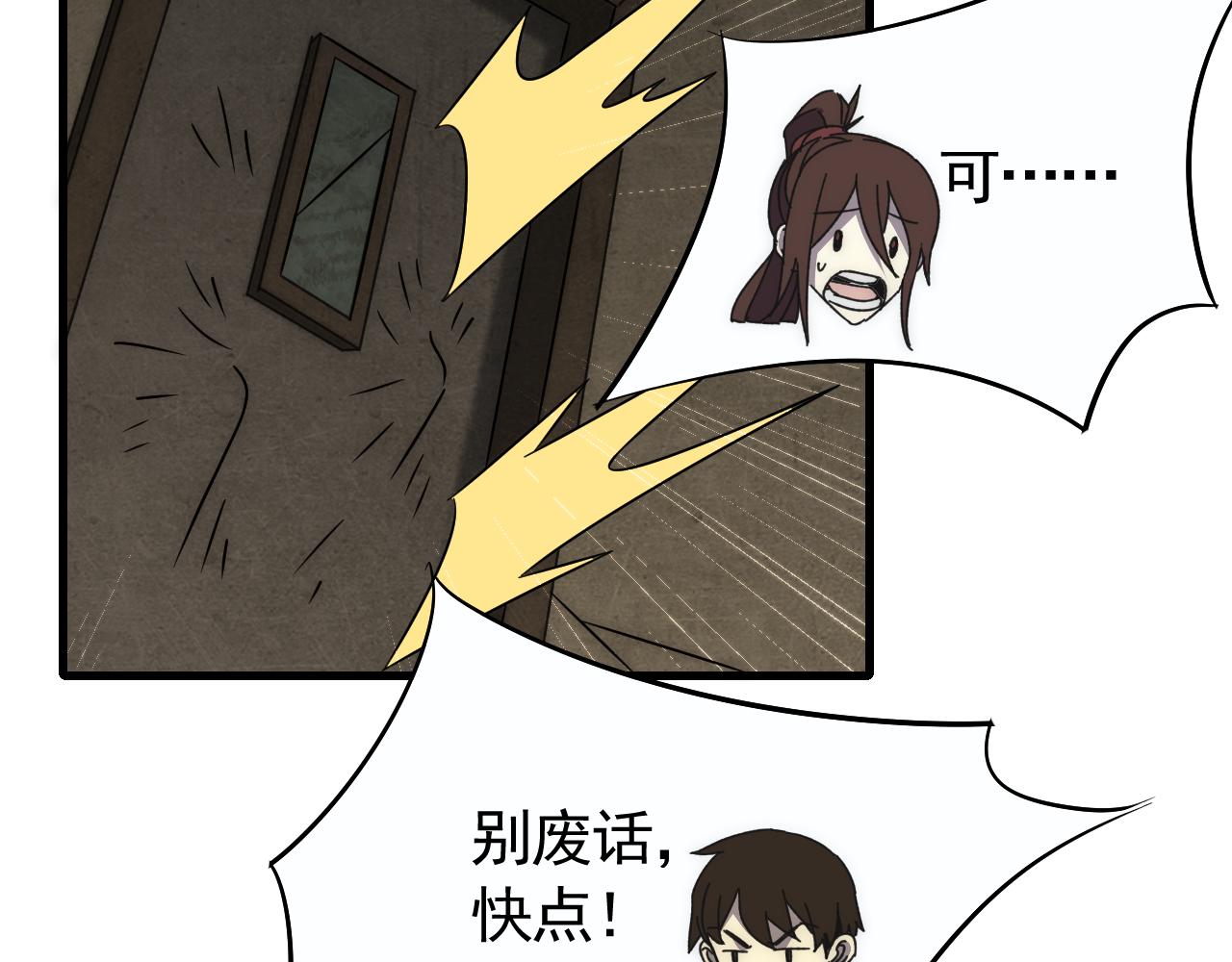 第86话英雄救美35