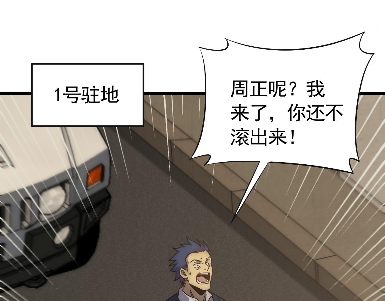 第84话引蛇出洞46