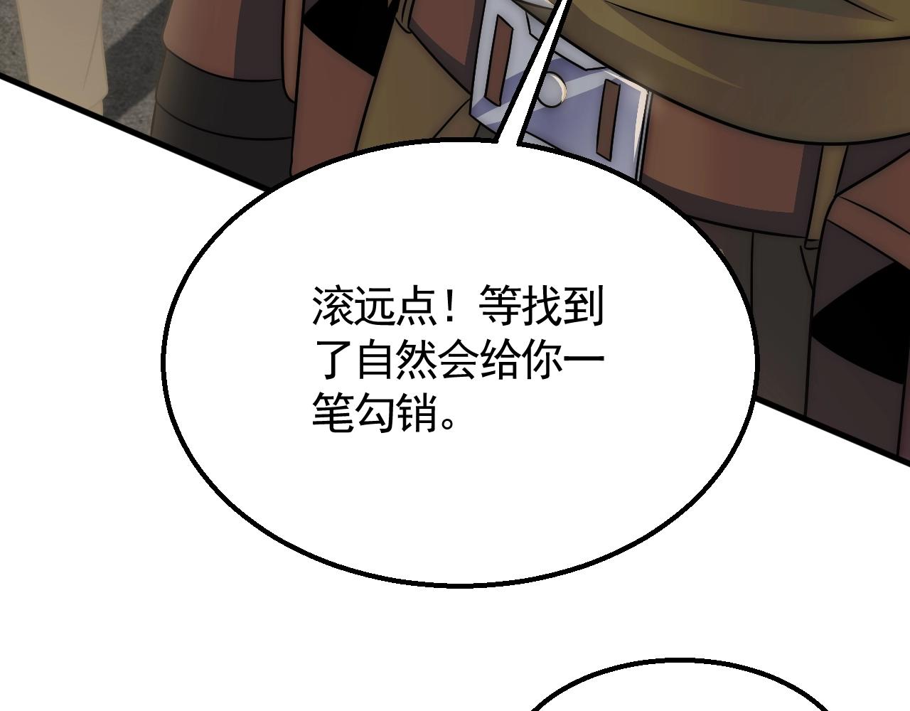 第25话 包场81