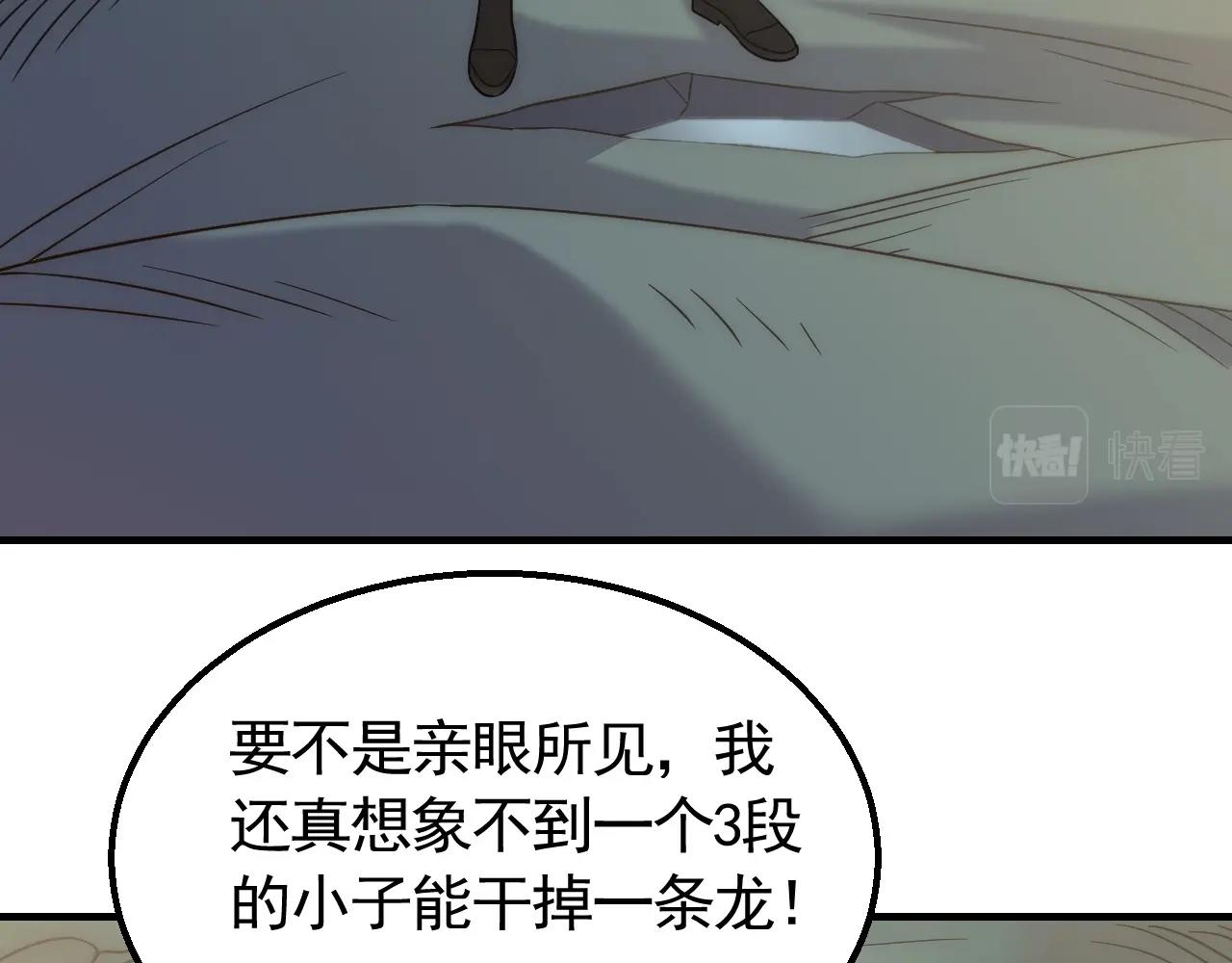 第47话 剁手！16