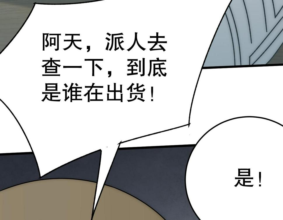 第147话 打怪救人，也不忘做生意！120