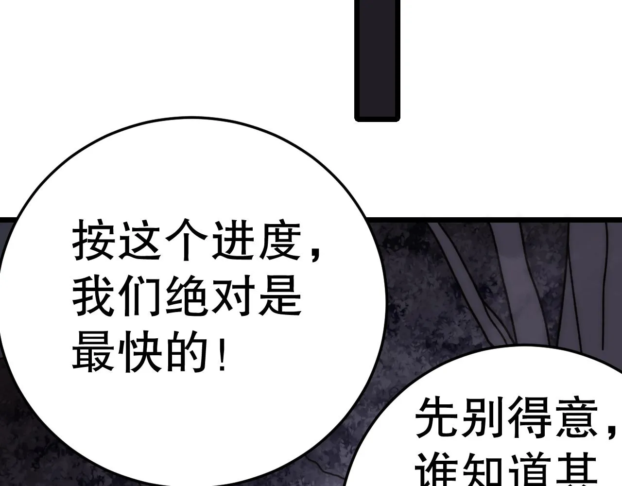 第160章：这个结果你能承受吗？！60